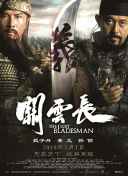 夏娃厚颜无耻